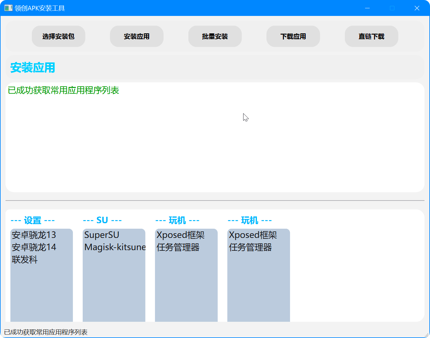 ADB安装 thumbnail5